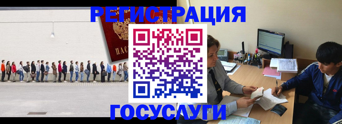 прописка для школы в Новокубанске