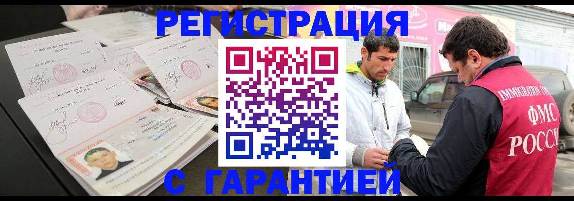 временная регистрация гарантия в Новокубанске