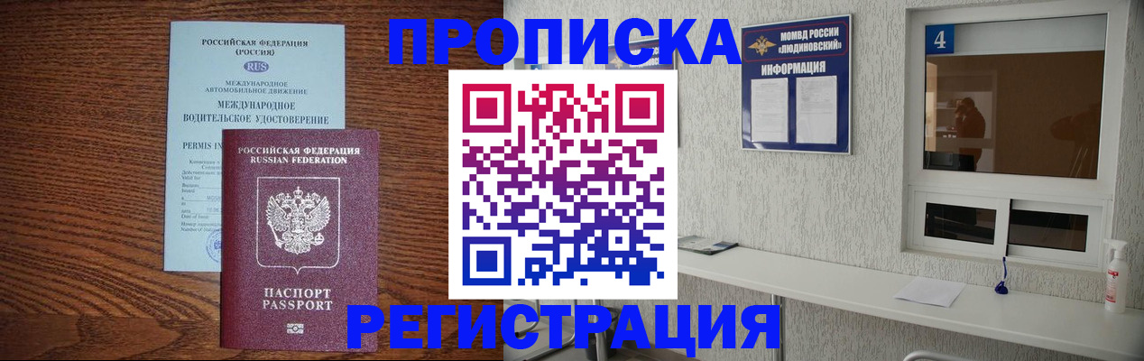 временная регистрация гарантия в Новокубанске